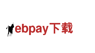 ebpay下载创新金融，您的生活引领者